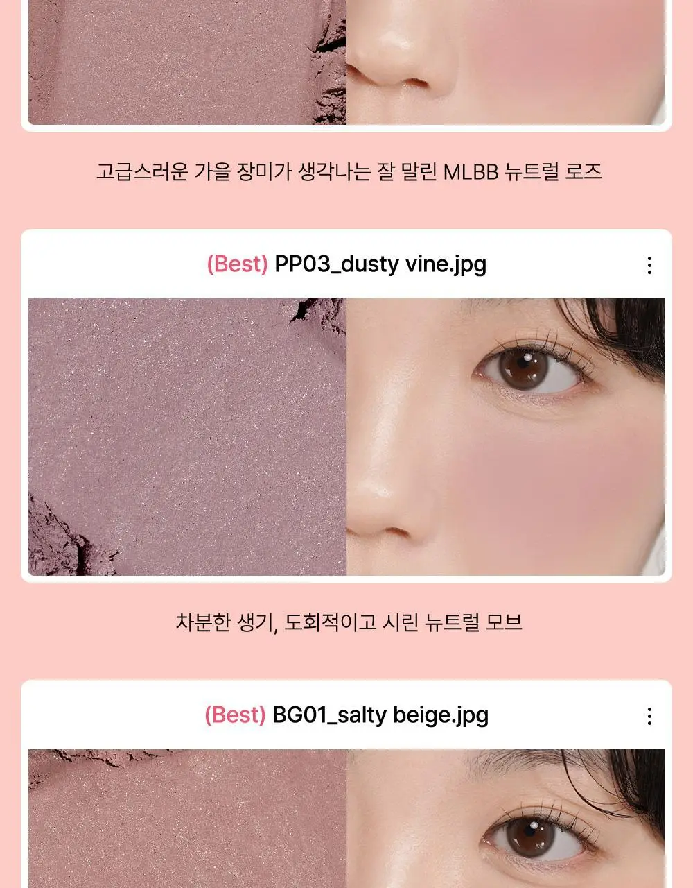 [NEW/아이돌 치크] 더샘 젤리 블러셔 12colors 상세페이지 16
